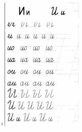 Прописи с буквами Учимся писать буквы