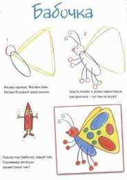 Учимся рисовать Учимся рисовать поэтапно животных и насекомых