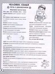 Стихи для развития речи СТИХИ ДЛЯ РАЗВИТИЯ РЕЧИ. 4-7 лет.