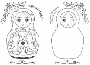 Матрешки Русское народное творчество в раскрасках. Матрешки