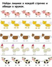 Развиваем внимание Найди что лишнее среди предметов в ряду