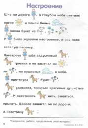 Рассказы с картинками Рассказы с картинками. Увлекательное чтение.