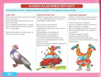 Развитие речи Альбом с заданиями по развитию речи для самых маленьких