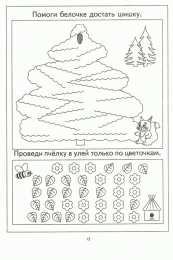 Пройди лабиринт Задания на прохождение лабиринта. Раннее развитие детей