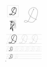 Письменные буквы  Прописи для подготовки к школе для первокалссников