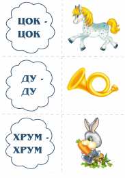 Кто что говорит Карточки кто что говорит для раннего развития детей