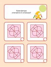 Развиваем внимание Задания на развитие внимания