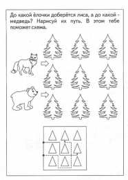 Задания на внимание Задания на развитие пространственного мышления