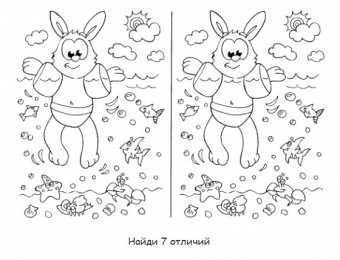Найти отличия Рисунки с заданиями на внимательность