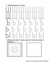 Прописи с печатными буквами Прописи с заглавными буквами от А до Я