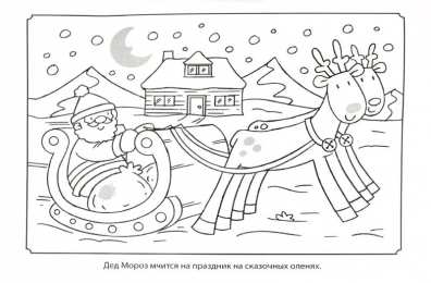 Новый год Дед мороз мчится на праздник на сказочных оленях