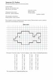 графический диктант Графический диктант с заданием