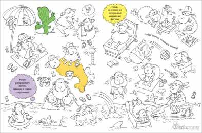 Творческие раскраски Творческие раскраски для детей с заданиями на логику и внимательность