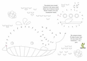 Соедини по точкам Соедини точки по буквам. Учим алфавит в раскрасках