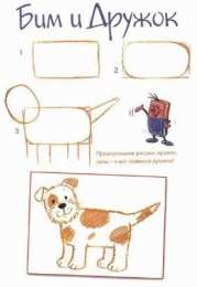 Учимся рисовать Учимся рисовать поэтапно животных и насекомых