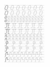 Прописи с буквами Простые прописи с прописными буквами