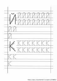 Прописи с буквами Прописи с заглавными буквами со стрелочками для подготовки к школе