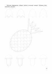 Проведи линию по точкам Штриховки