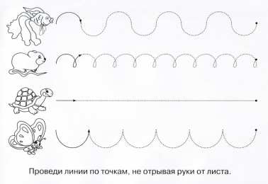 Мои первые прописи 4-5 лет Прописи для подготовке к школе. Прописи для детей возрастом 4-5 лет. 