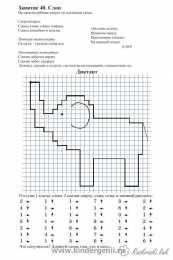 графический диктант Графический диктант с заданием