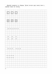 Все Проведи линию по точкам Штриховки учимся рисовать линии первые прописи для дошкольников 