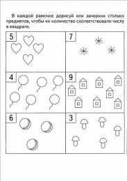 Задания с цифрами Задания в которых нужно выполнить задания с цифрами.