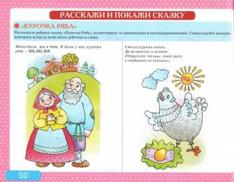 Развитие речи Альбом с заданиями по развитию речи для самых маленьких