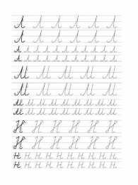 Прописи с буквами Простые прописи с прописными буквами
