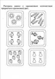 Задания с цифрами Задания в которых нужно выполнить задания с цифрами.