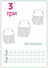 Прописи с цифрами Прописи с цифрами. Прописи по математике. Первые математические прописи.