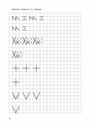 Проведи линию по точкам Штриховки