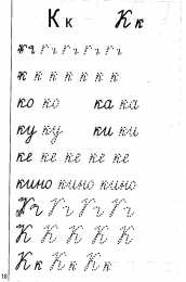 Прописи с буквами Учимся писать буквы