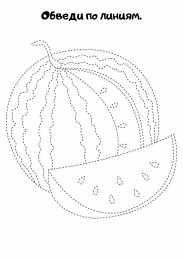 Нарисуй по контуру Обведи по точкам. Раскраски с точками