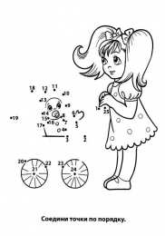 Соедини по порядку Соедини по порядку. Увлекательное изучение цифр с детьми