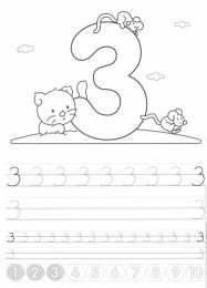 Прописи с цифрами Прописи с цифрами для дошкольной подготовки.