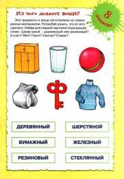 читаем по слогам учимся читать. Задания для обучения чтению.