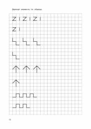 Проведи линию по точкам Штриховки