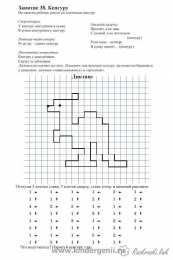 графический диктант Графический диктант с заданием
