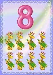 Карточки с цифрами Карточки с цифрами от 1 до 10