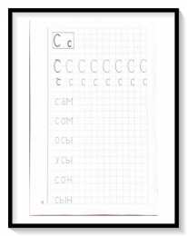 Мои печатные прописи для детей 4-5-6 лет Мои печатные прописи для детей 4-5-6 лет