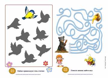 Развиваем внимание Игры и головоломки для детей на развитие логики и внимания