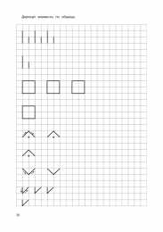 Проведи линию по точкам Штриховки