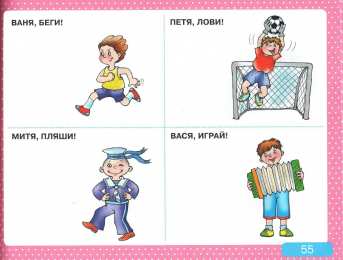 Развитие речи Альбом с заданиями по развитию речи для самых маленьких