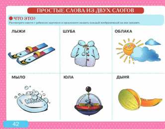 Развитие речи Альбом с заданиями по развитию речи для самых маленьких