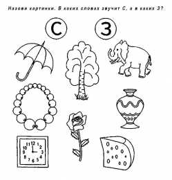 Слова и звуки Задания по русскому языку на изучение слов и звуков