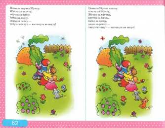 Развитие речи Альбом с заданиями по развитию речи для самых маленьких