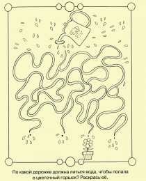 Пройди лабиринт Задания на прохождение лабиринта. Раннее развитие детей