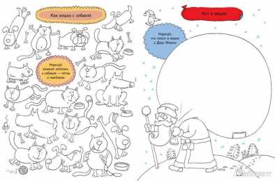 Творческие раскраски Творческие раскраски для детей с заданиями на логику и внимательность