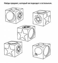 Кто лишний Найди отличающийся предмет. Раннее развитие.