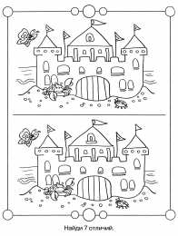 Найти отличия Рисунки с заданиями на внимательность